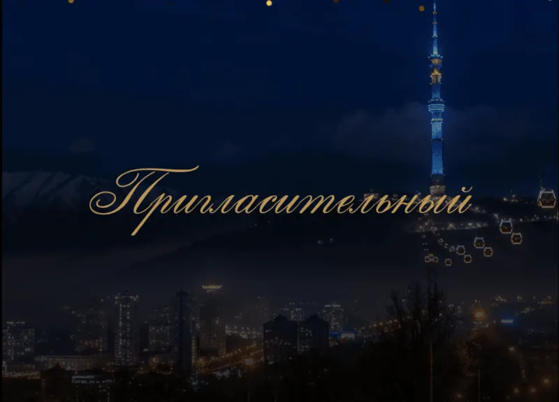Превью шаблона «Altyn Merei»